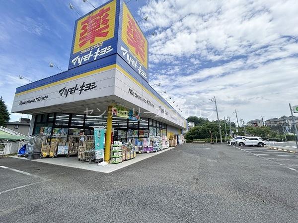 八王子市狭間町の中古一戸建て(マツモトキヨシ八王子城山手店)