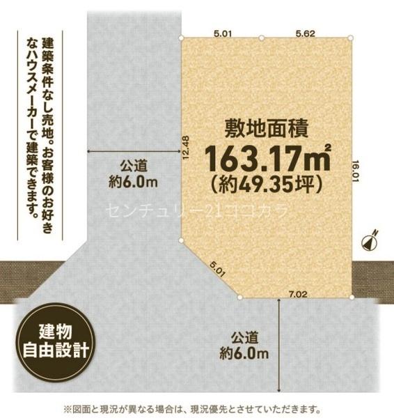 八王子市下柚木　土地・全1区画　建築条件なし