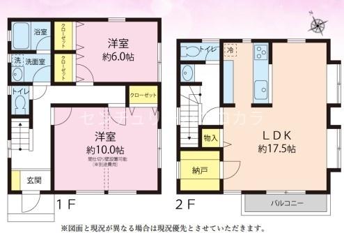 八王子市横川町　中古一戸建て