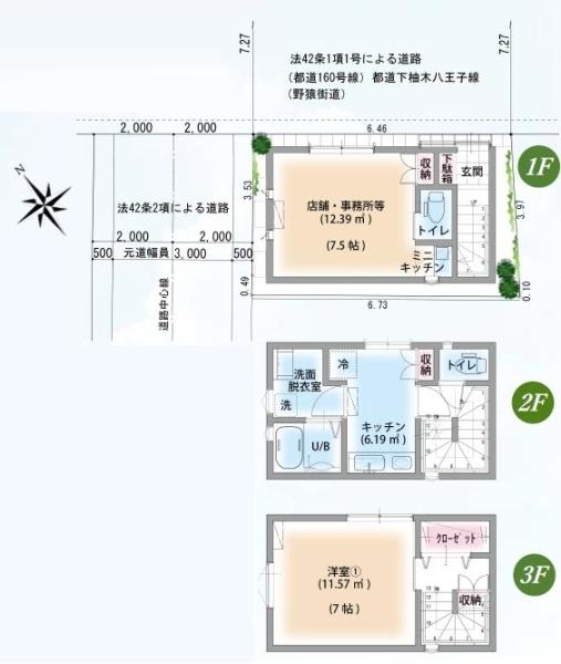 八王子市子安町1丁目 新築一戸建て(店舗併用住宅)