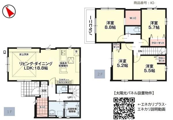 八王子市中野山王　新築一戸建て・全1棟