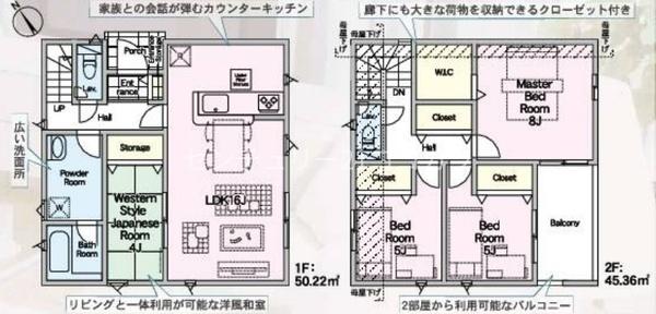 八王子市川口町 新築一戸建て・全4棟 1号棟