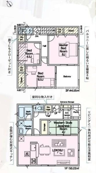 八王子市川口町 新築一戸建て・全4棟 4号棟