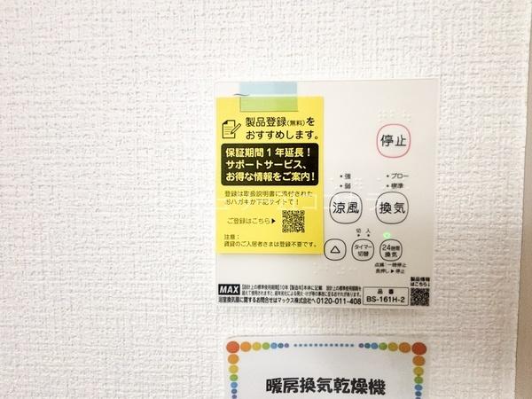 八王子市大谷町　新築一戸建て