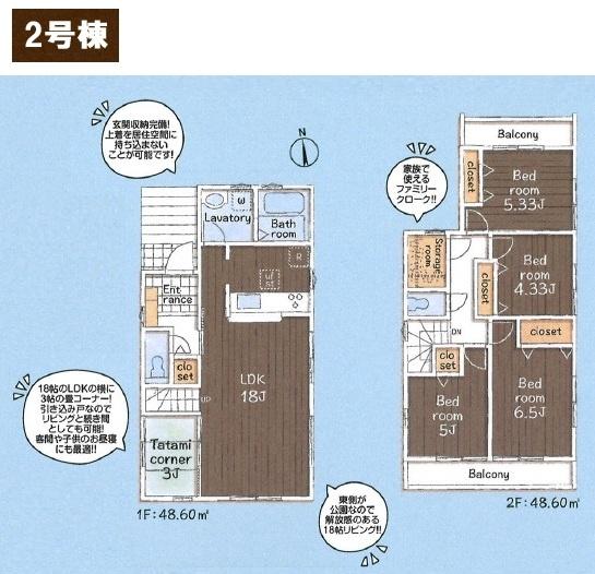 八王子市丸山町 新築一戸建て 全2棟 2号棟