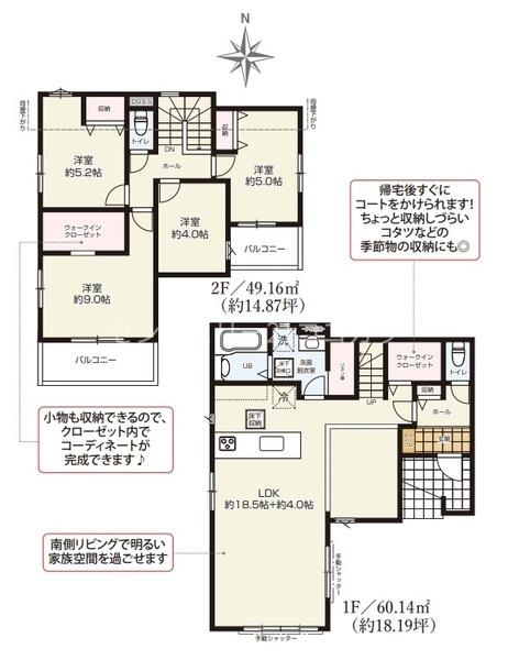 八王子市富士見町　新築一戸建て・全2棟　1号棟