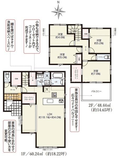 八王子市富士見町　新築一戸建て・全2棟　2号棟