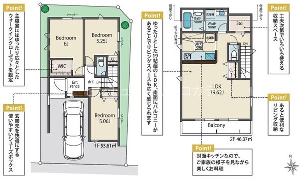 八王子市元横山町新築一戸建て 全1棟(間取り)