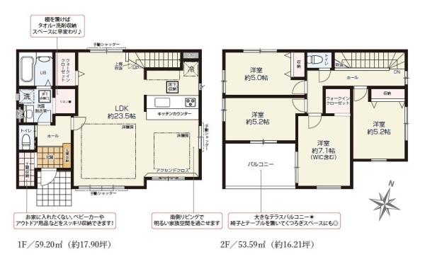 八王子市北野台2丁目　新築一戸建て