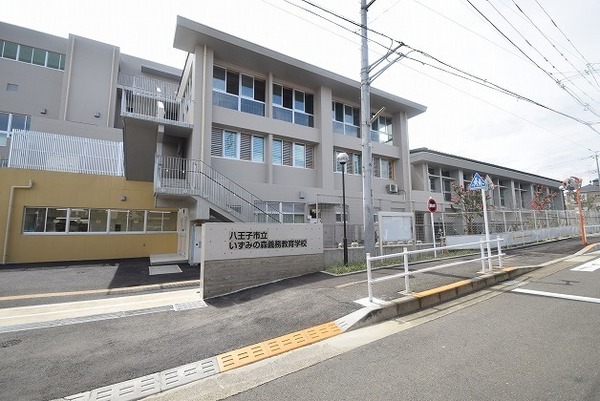 八王子市子安町4丁目　新築一戸建て　全2棟　1号棟(八王子市立いずみの森義務教育学校)