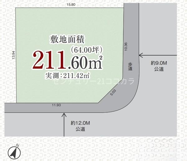 八王子市北野台３丁目の土地