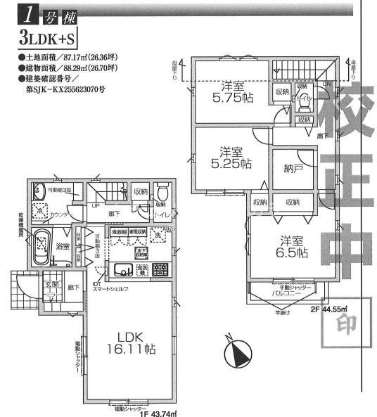 八王子市台町新築一戸建て・全1棟