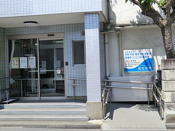 レールシティ八王子　中古マンション(真宮病院)