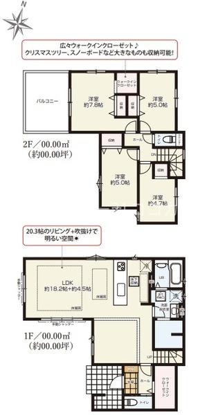 八王子市めじろ台4丁目　新築一戸建て・全4棟　1号棟