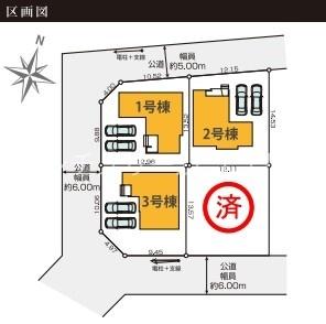 八王子市めじろ台4丁目　新築一戸建て・全4棟　1号棟