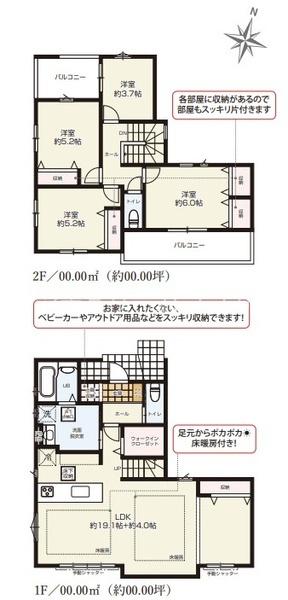 八王子市めじろ台4丁目　新築一戸建て・全4棟　2号棟
