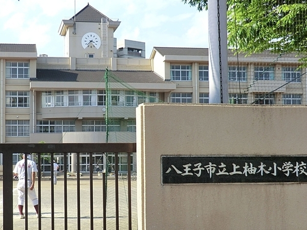 南大沢学園五番街(八王子市立上柚木小学校)