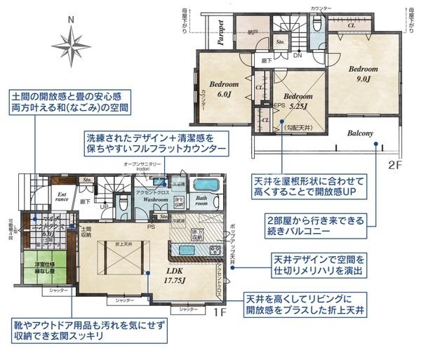 八王子市楢原町　新築一戸建て・全11棟　9号棟