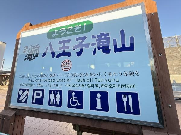 八王子市丸山町の中古一戸建て(八王子滝山)