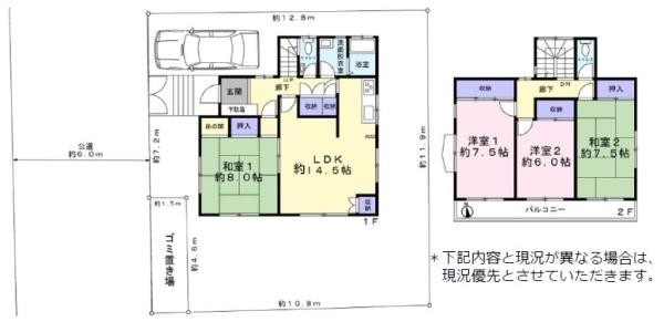 八王子市暁町2丁目　中古一戸建て