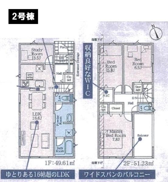 八王子市上壱分方町　新築一戸建て・全２棟　2号棟