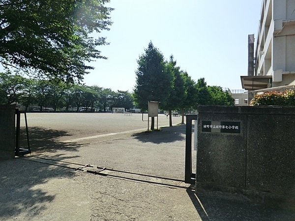 日野市大坂上３丁目の土地(日野市立日野第七小学校)
