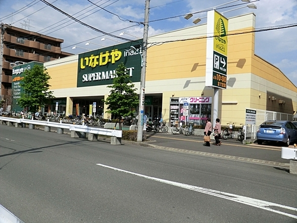 日野市大坂上３丁目の土地(いなげや日野栄町店)