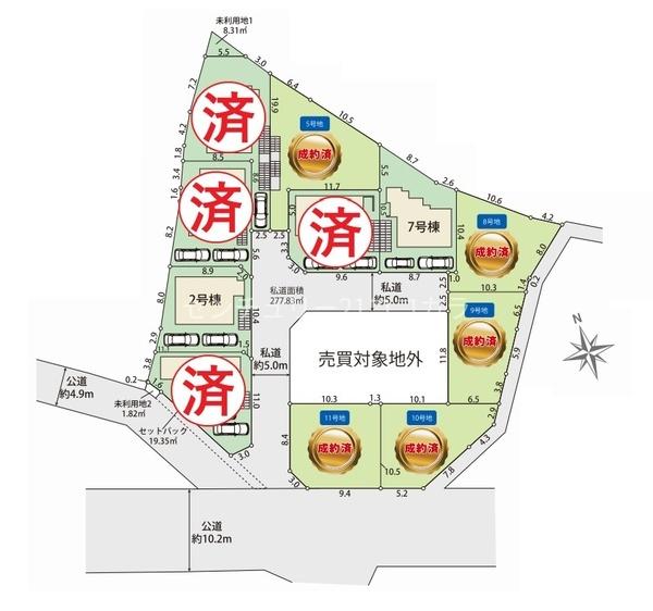 八王子市館町　新築一戸建て・全11棟　2号棟