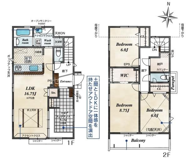 八王子市石川町　新築一戸建て・全16棟　14号棟