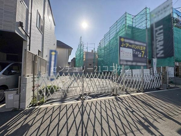 八王子市子安町建築条件付き土地・全7区画　今回販売1区画