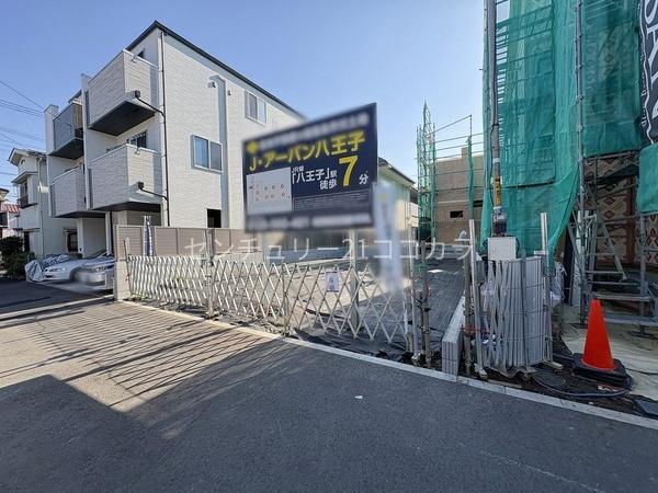 八王子市子安町建築条件付き土地・全7区画　今回販売1区画