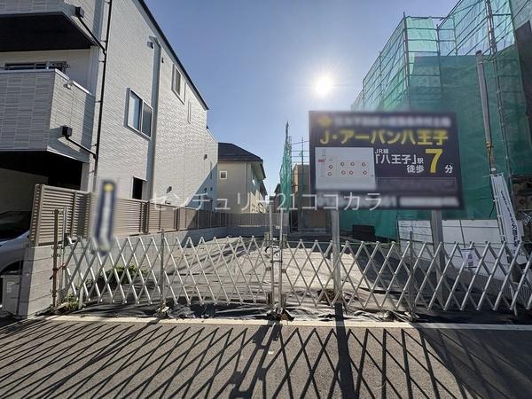 八王子市子安町建築条件付き土地・全7区画　今回販売1区画
