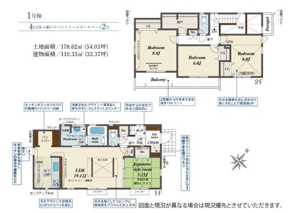 八王子市北野台新築一戸建て・全1棟