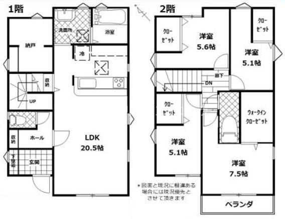 八王子市清川町　中古一戸建て