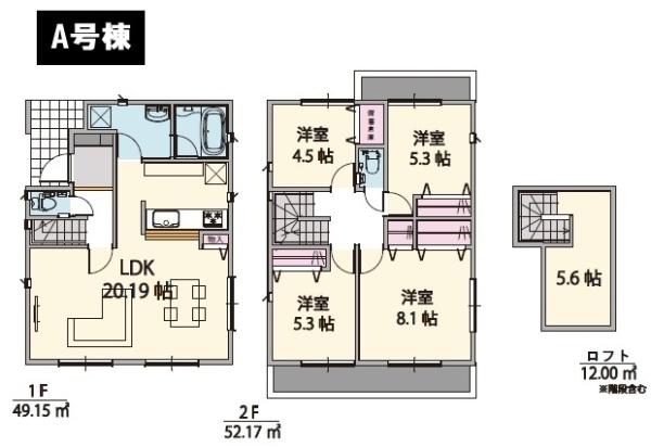 八王子市めじろ台2丁目　新築一戸建て・全2棟　A号棟