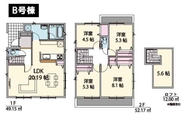 八王子市めじろ台2丁目　新築一戸建て・全2棟　B号棟