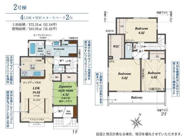 八王子市石川町　新築一戸建て・全3棟　2号棟