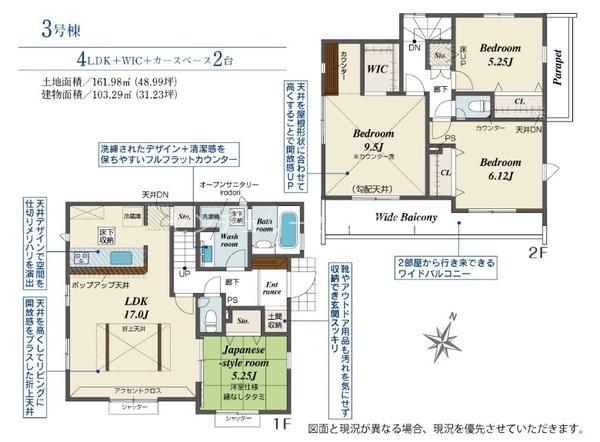 八王子市石川町　新築一戸建て・全3棟　3号棟