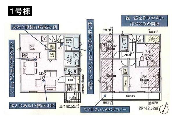 八王子市長房町　新築一戸建て　1号棟