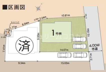 八王子市長房町の新築一戸建て・全2棟　1号棟
