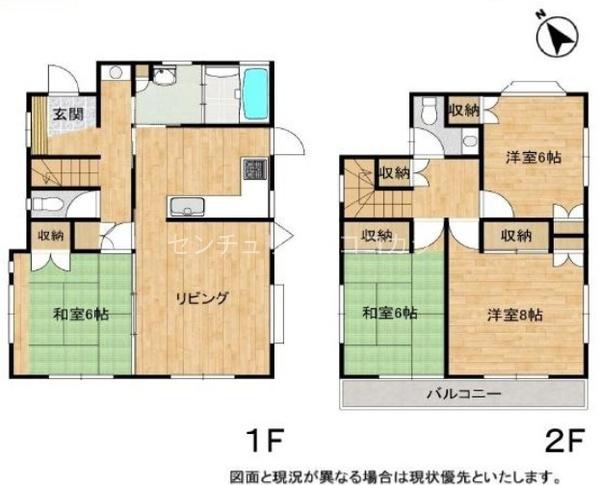 八王子市散田町　中古一戸建て