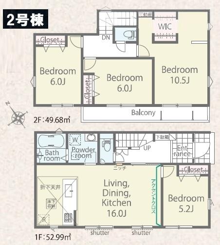 八王子市川口町　新築一戸建て・全2棟　2号棟