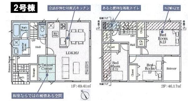 八王子市宮下町　新築一戸建て・全12棟　2号棟
