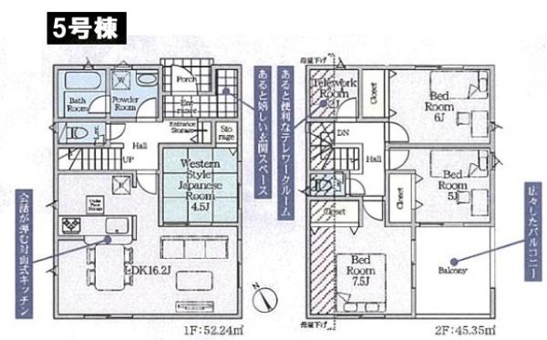 八王子市宮下町　新築一戸建て・全12棟　5号棟