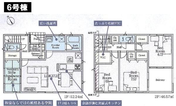 八王子市宮下町　新築一戸建て・全12棟　6号棟