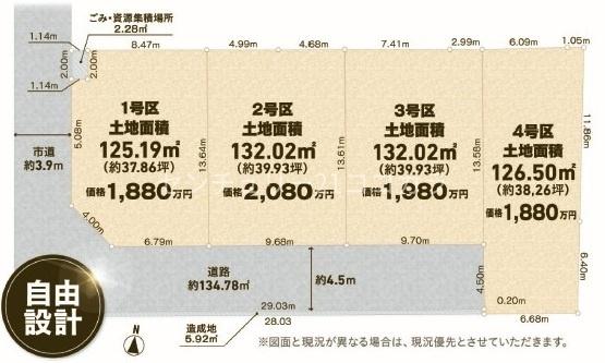 相模原市南区磯部の土地・全4区画　3号区