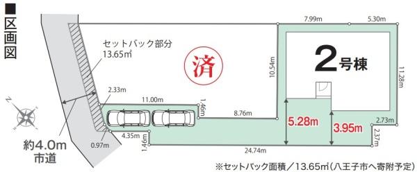 八王子市川口町　新築一戸建て・全2棟　2号棟