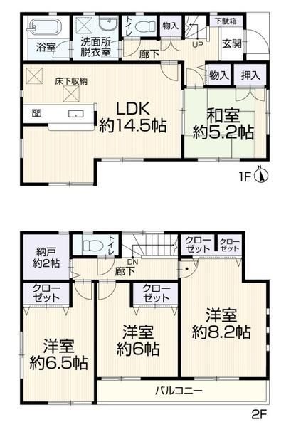 八王子市上壱分方町　中古一戸建て