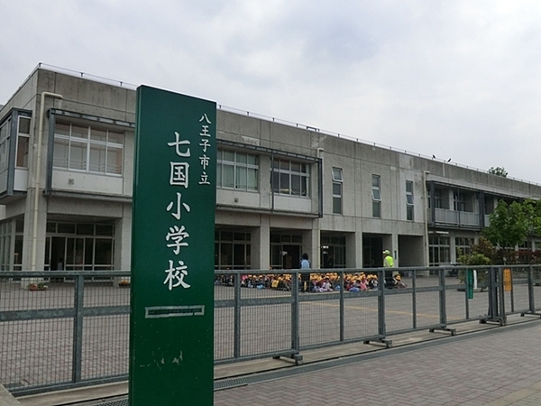 八王子市七国３丁目の中古一戸建て(八王子市立七国小学校)