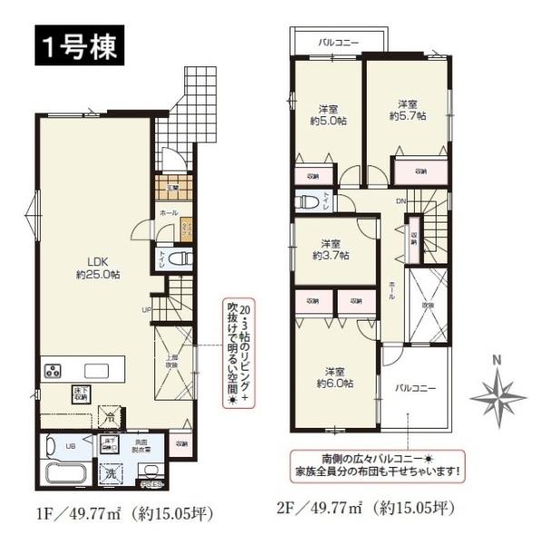 八王子市元本郷町4丁目　新築一戸建て　1号棟